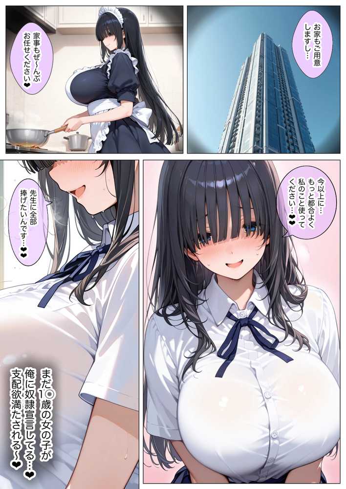 【RAWマンガ】俺しか勃起できない世界  〜Jカップ爆乳アイドル生オナホ化＆教え子ハーレム〜｜ラッキーイベント (p22)