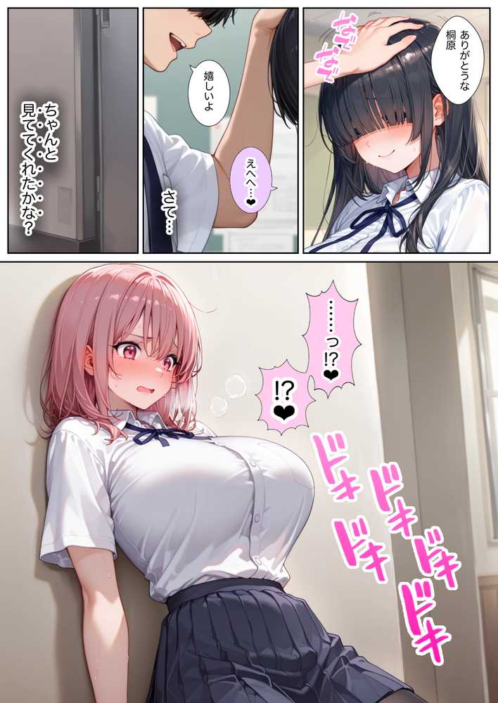 【RAWマンガ】俺しか勃起できない世界  〜Jカップ爆乳アイドル生オナホ化＆教え子ハーレム〜｜ラッキーイベント (p23)