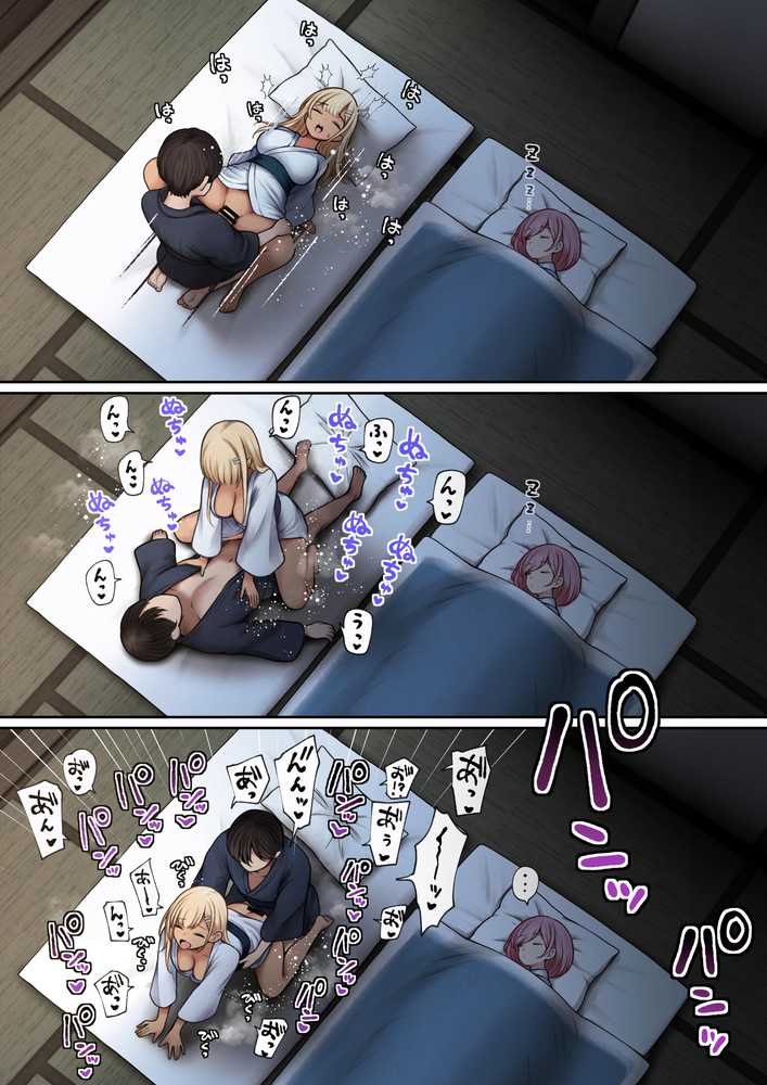 【RAWマンガ】僕の部屋が幼馴染ギャルのヤリ部屋になった話 温泉旅館編|SigMart (p16)