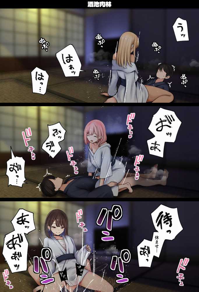 【RAWマンガ】僕の部屋が幼馴染ギャルのヤリ部屋になった話 温泉旅館編|SigMart (p19)