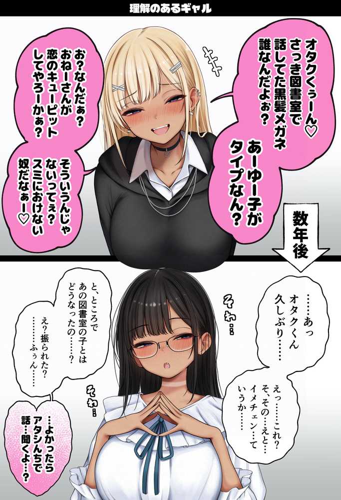 【RAWマンガ】僕の部屋が幼馴染ギャルのヤリ部屋になった話 温泉旅館編|SigMart (p22)