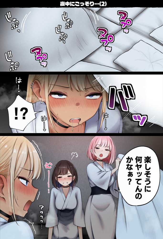 【RAWマンガ】僕の部屋が幼馴染ギャルのヤリ部屋になった話 温泉旅館編|SigMart (p24)