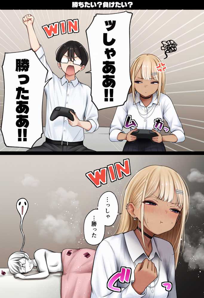 【RAWマンガ】僕の部屋が幼馴染ギャルのヤリ部屋になった話 温泉旅館編|SigMart (p25)