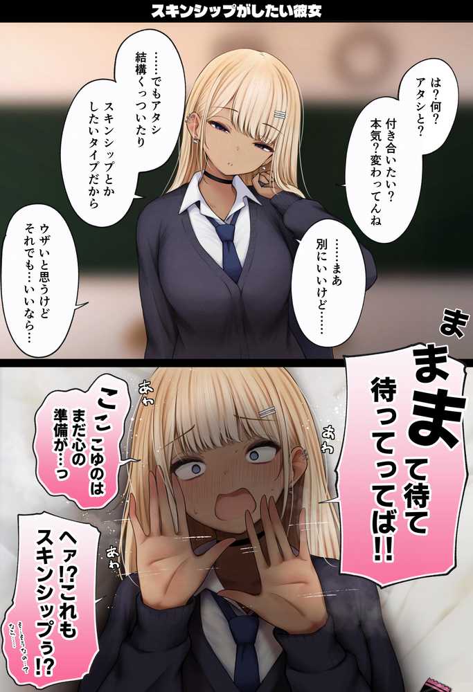 【RAWマンガ】僕の部屋が幼馴染ギャルのヤリ部屋になった話 温泉旅館編|SigMart (p29)