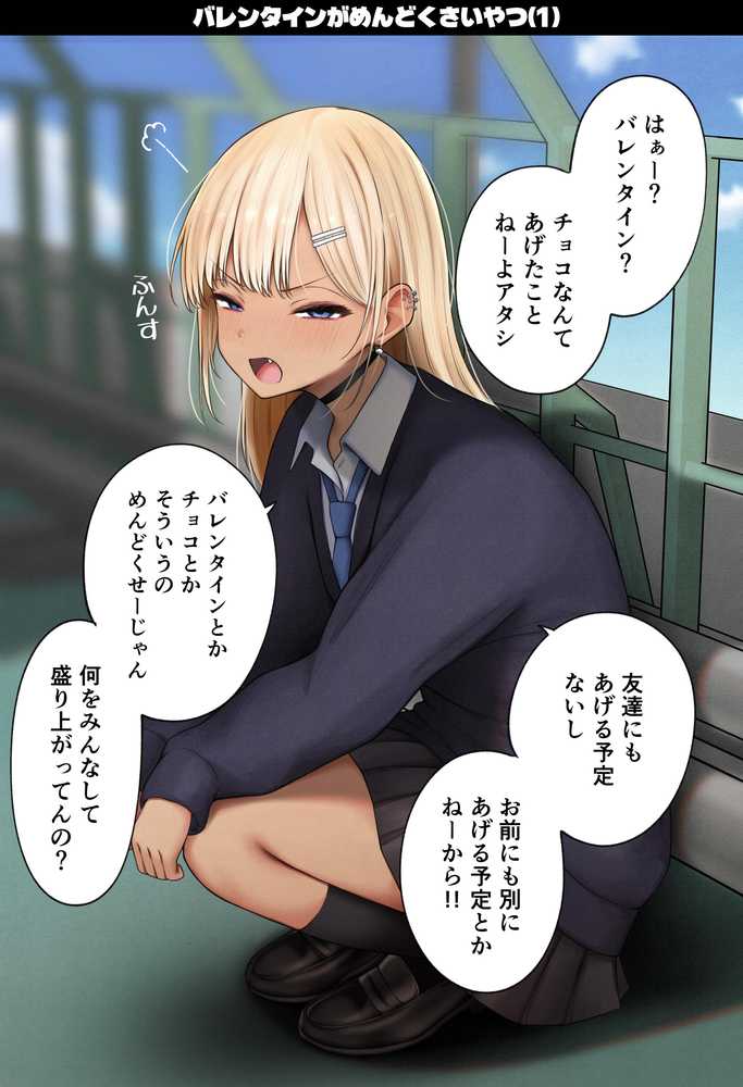 【RAWマンガ】僕の部屋が幼馴染ギャルのヤリ部屋になった話 温泉旅館編|SigMart (p31)