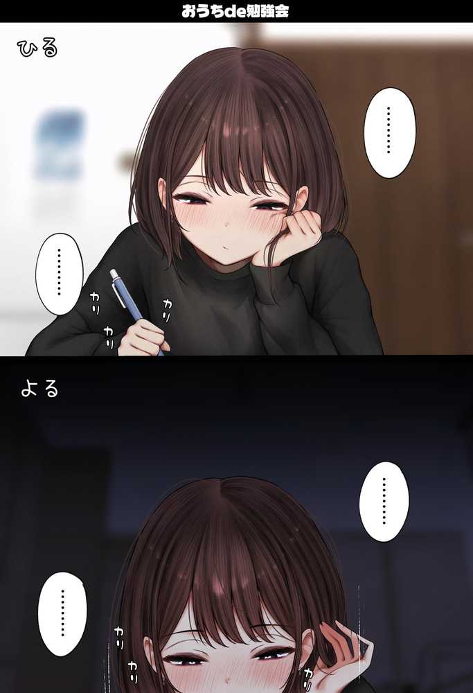 【RAWマンガ】僕の部屋が幼馴染ギャルのヤリ部屋になった話 温泉旅館編|SigMart (p34)