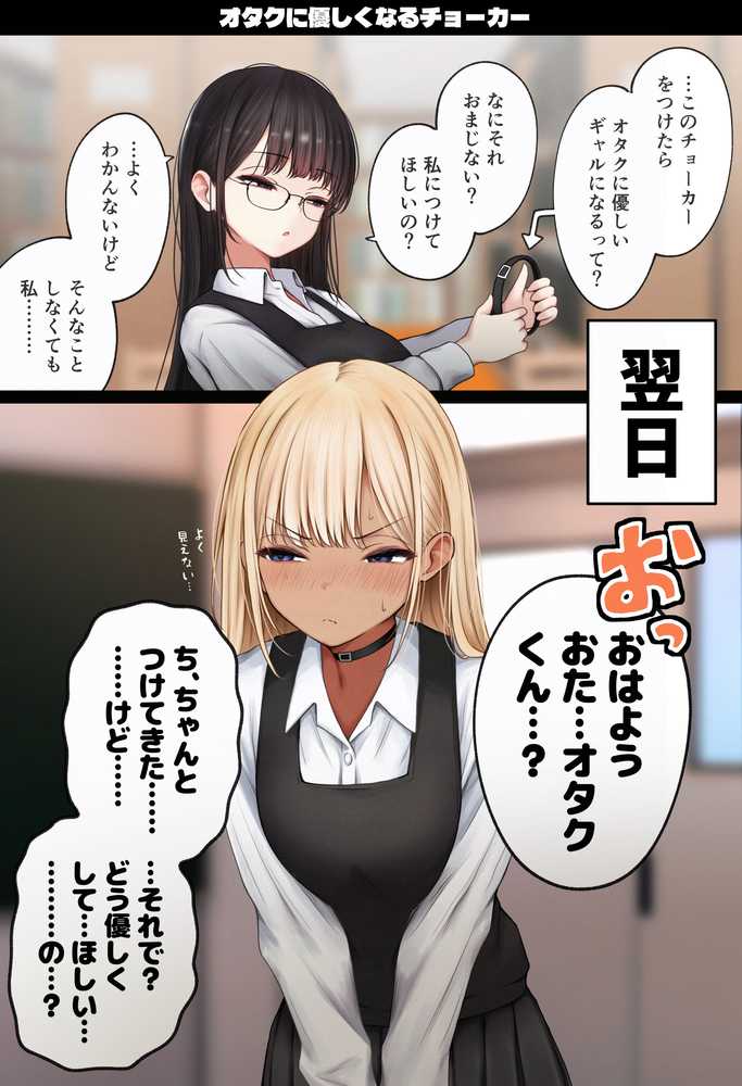 【RAWマンガ】僕の部屋が幼馴染ギャルのヤリ部屋になった話 温泉旅館編|SigMart (p36)