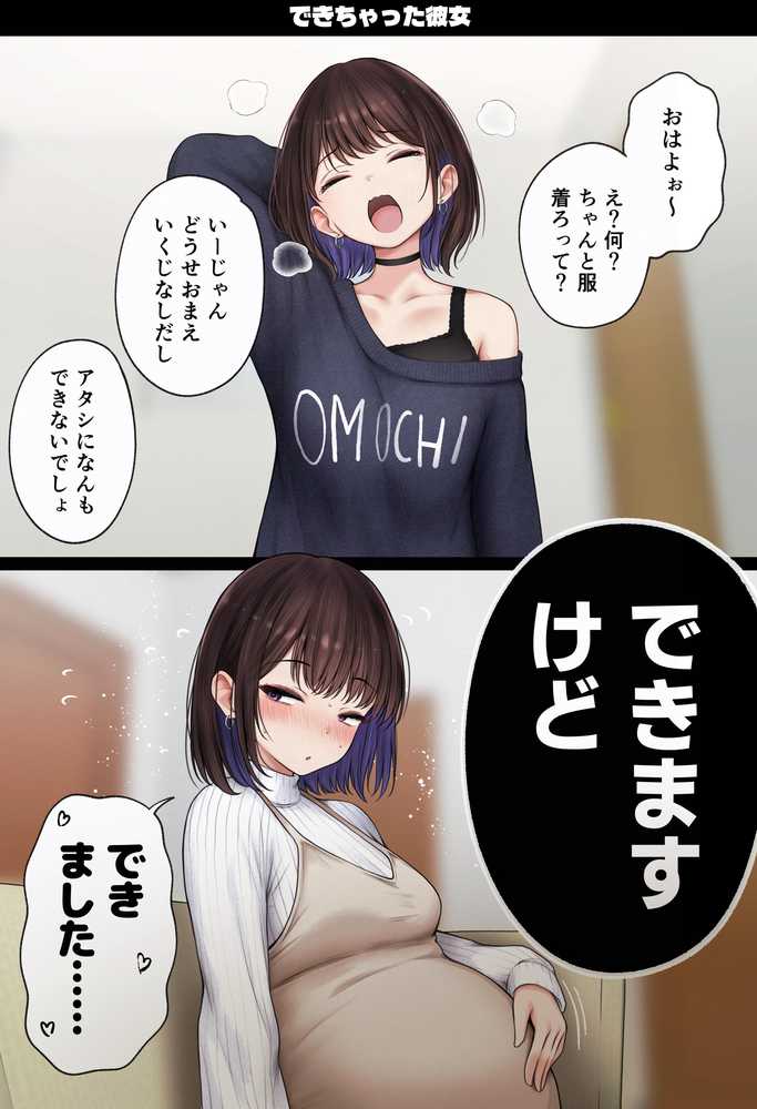 【RAWマンガ】僕の部屋が幼馴染ギャルのヤリ部屋になった話 温泉旅館編|SigMart (p38)