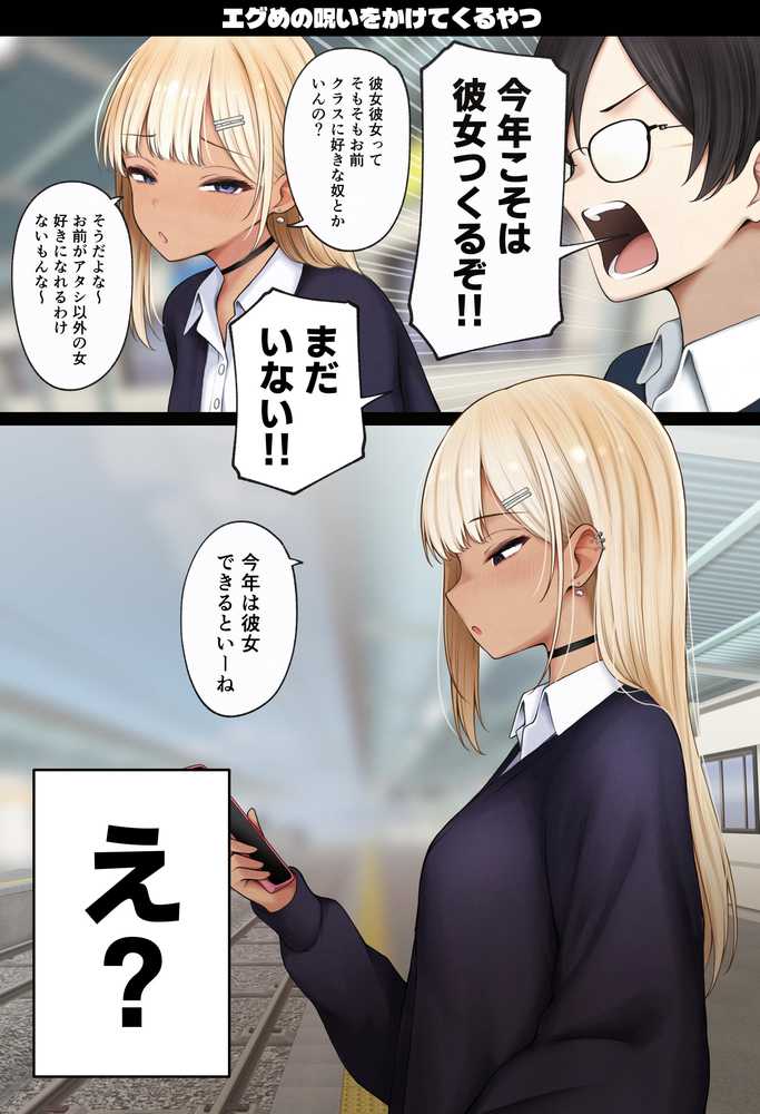 【RAWマンガ】僕の部屋が幼馴染ギャルのヤリ部屋になった話 温泉旅館編|SigMart (p39)