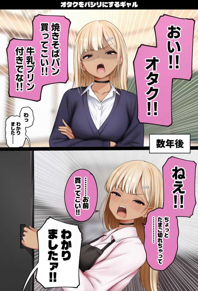 【RAWマンガ】僕の部屋が幼馴染ギャルのヤリ部屋になった話 温泉旅館編|SigMart (p40)