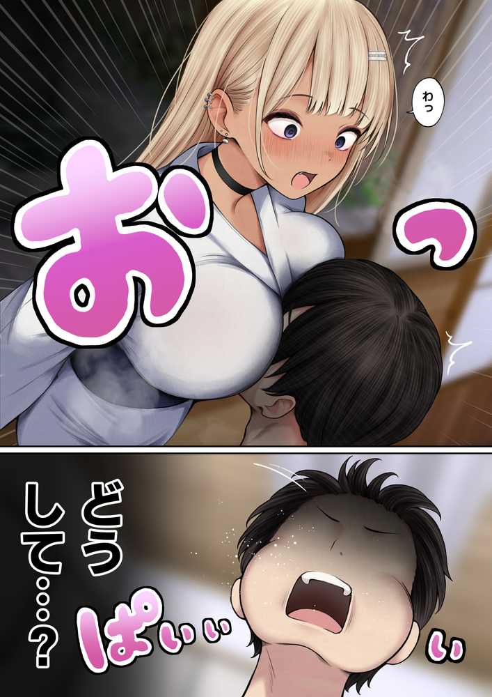 【RAWマンガ】僕の部屋が幼馴染ギャルのヤリ部屋になった話 温泉旅館編|SigMart (p6)