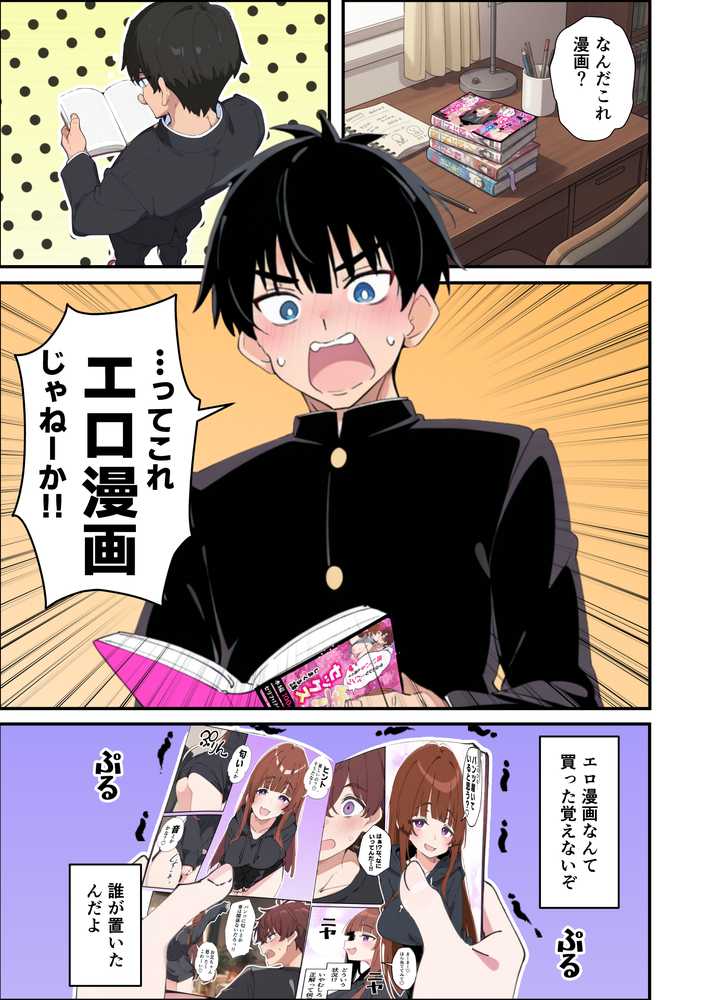【RAWマンガ】みんなの憧れの生徒会長である妹がエロ漫画大好きな変態だと発覚したので 濃厚あまあまセックスした話｜あくめくん (p13)