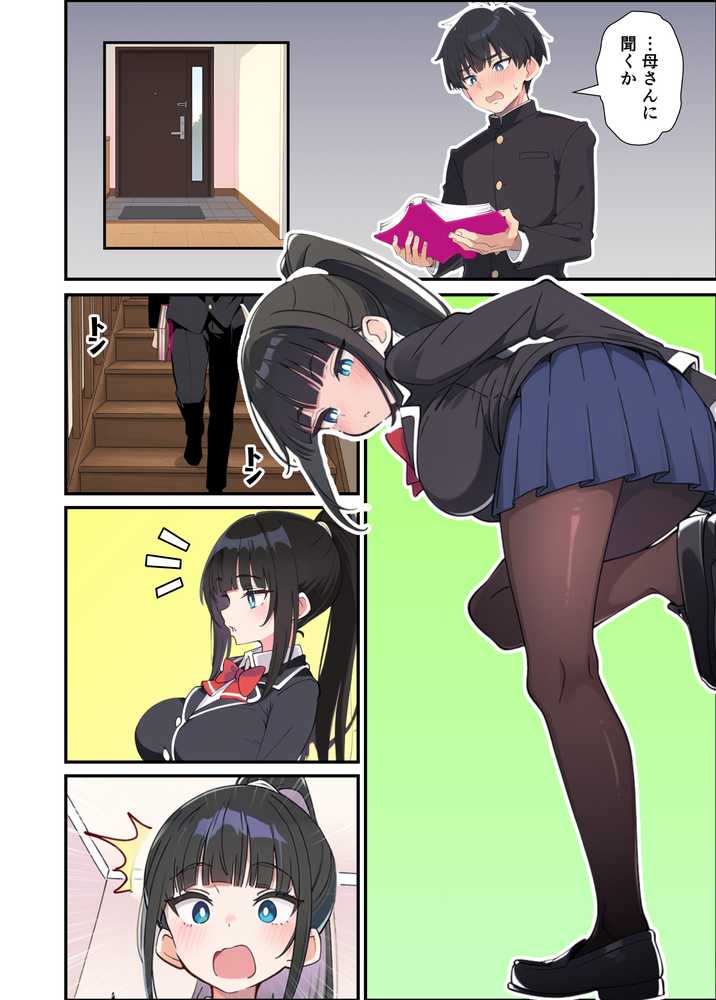 【RAWマンガ】みんなの憧れの生徒会長である妹がエロ漫画大好きな変態だと発覚したので 濃厚あまあまセックスした話｜あくめくん (p14)