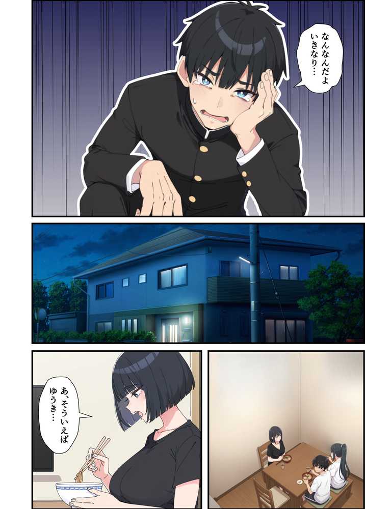 【RAWマンガ】みんなの憧れの生徒会長である妹がエロ漫画大好きな変態だと発覚したので 濃厚あまあまセックスした話｜あくめくん (p18)