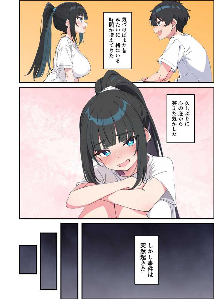 【RAWマンガ】みんなの憧れの生徒会長である妹がエロ漫画大好きな変態だと発覚したので 濃厚あまあまセックスした話｜あくめくん (p28)