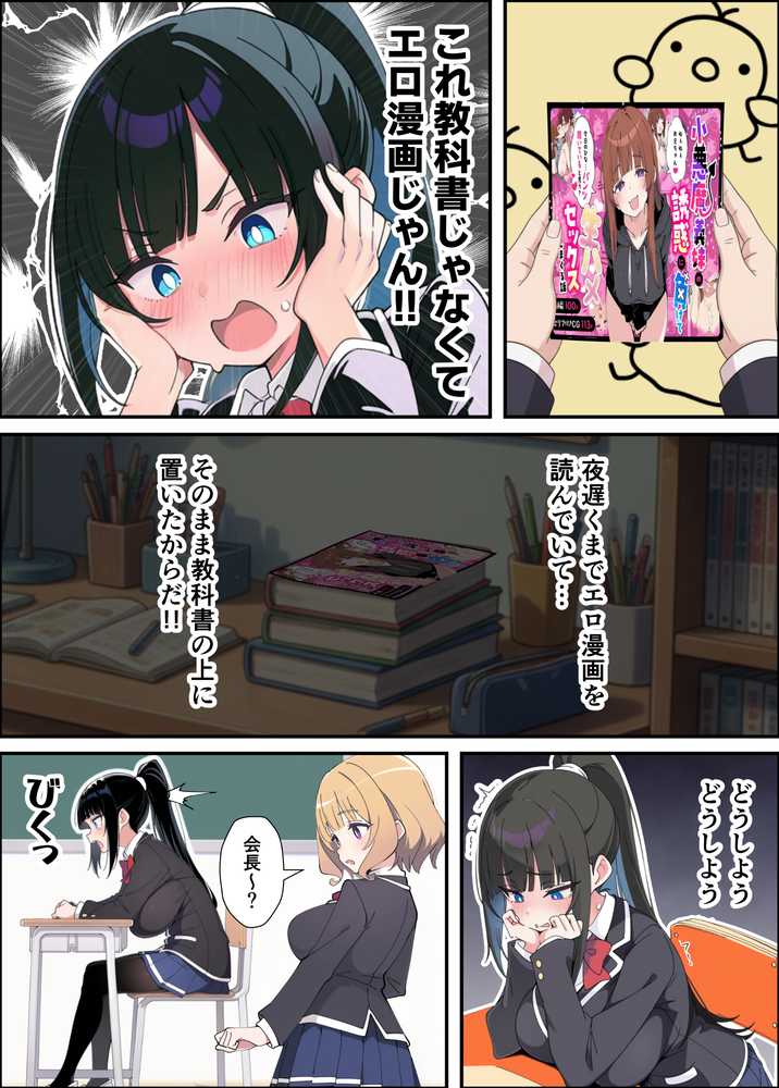 【RAWマンガ】みんなの憧れの生徒会長である妹がエロ漫画大好きな変態だと発覚したので 濃厚あまあまセックスした話｜あくめくん (p30)