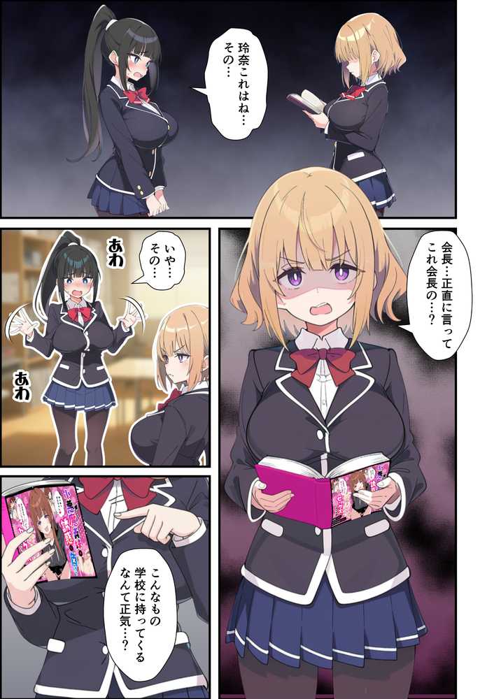 【RAWマンガ】みんなの憧れの生徒会長である妹がエロ漫画大好きな変態だと発覚したので 濃厚あまあまセックスした話｜あくめくん (p33)