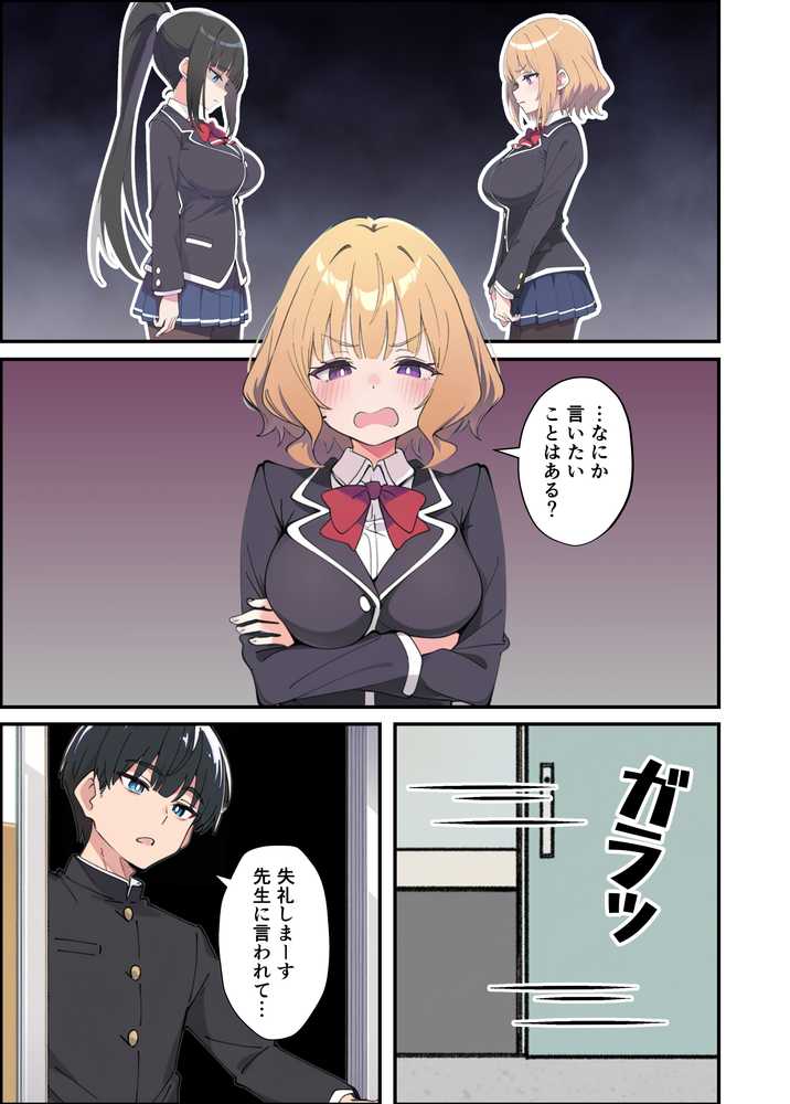 【RAWマンガ】みんなの憧れの生徒会長である妹がエロ漫画大好きな変態だと発覚したので 濃厚あまあまセックスした話｜あくめくん (p35)