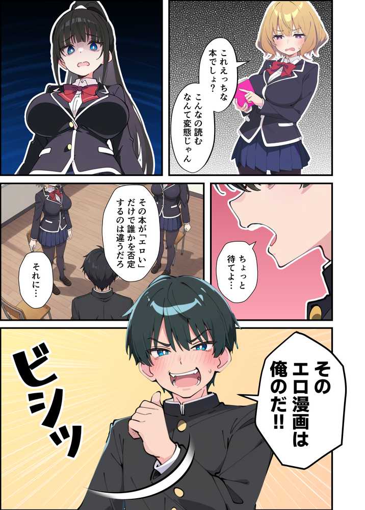 【RAWマンガ】みんなの憧れの生徒会長である妹がエロ漫画大好きな変態だと発覚したので 濃厚あまあまセックスした話｜あくめくん (p37)