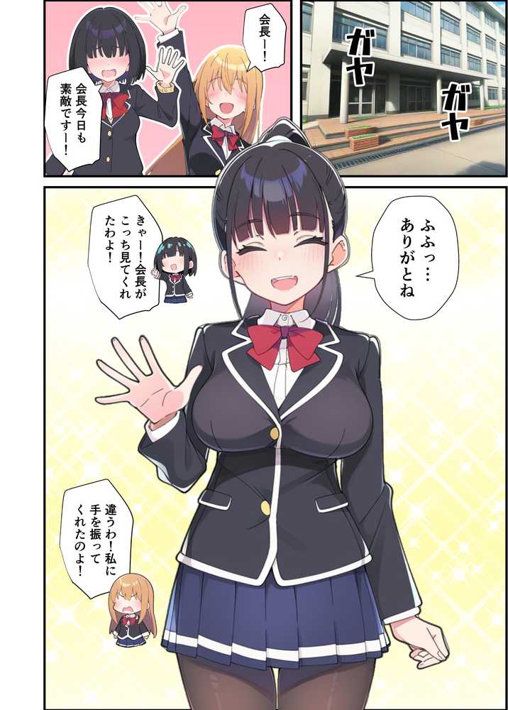 【RAWマンガ】みんなの憧れの生徒会長である妹がエロ漫画大好きな変態だと発覚したので 濃厚あまあまセックスした話｜あくめくん (p6)