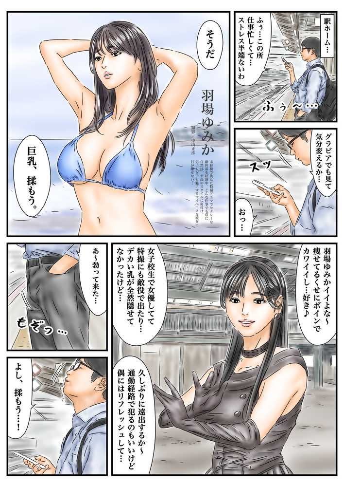 【RAWマンガ】フルイスエミ マンガ総集編vol.4|フルイスエミ (p1)