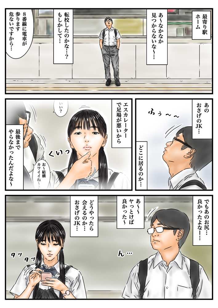 【RAWマンガ】フルイスエミ マンガ総集編vol.4|フルイスエミ (p38)