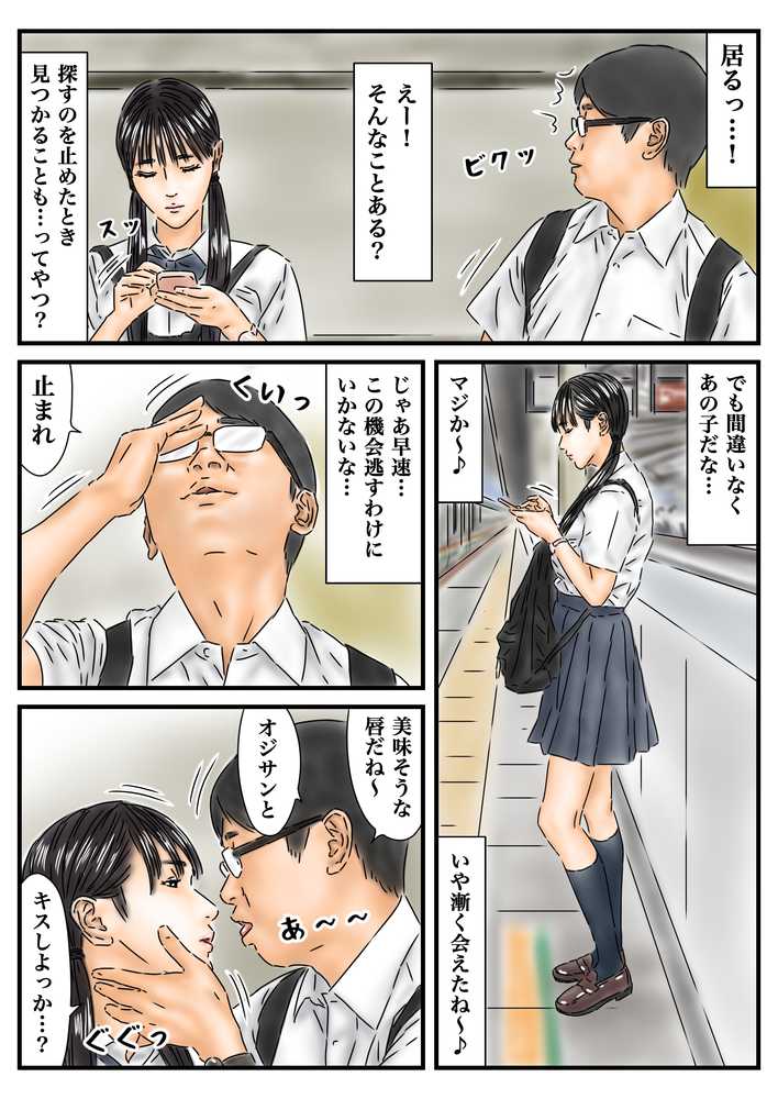 【RAWマンガ】フルイスエミ マンガ総集編vol.4|フルイスエミ (p39)