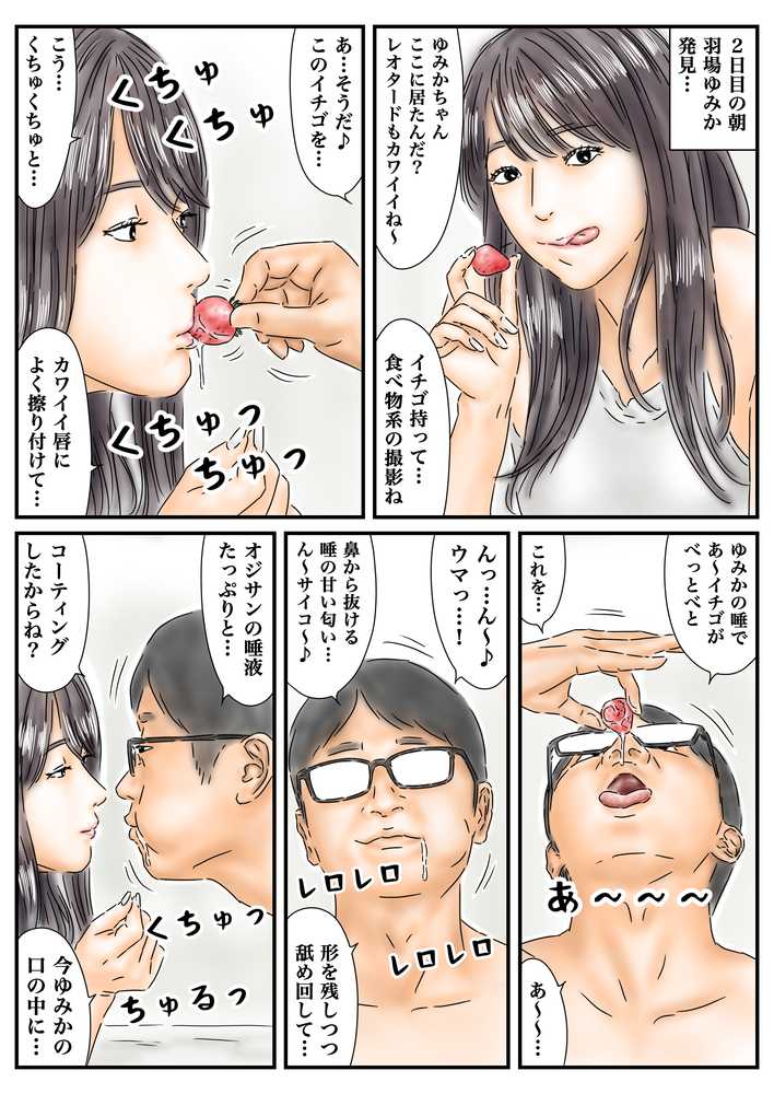 【RAWマンガ】フルイスエミ マンガ総集編vol.4|フルイスエミ (p9)