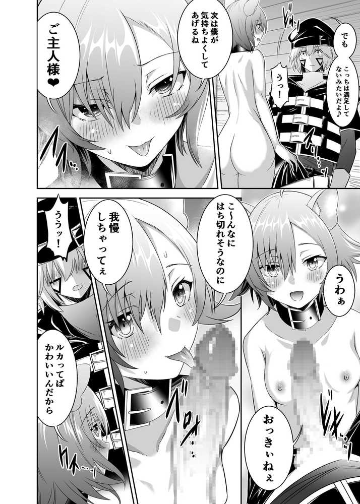 【RAWマンガ】追放テイマーのNTR復讐譚【総集編】｜聖華快楽書店 (p51)