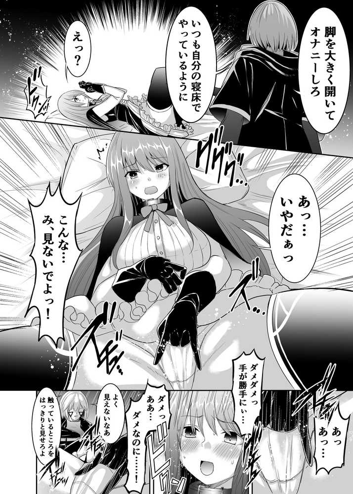 【RAWマンガ】追放テイマーのNTR復讐譚【総集編】｜聖華快楽書店 (p6)