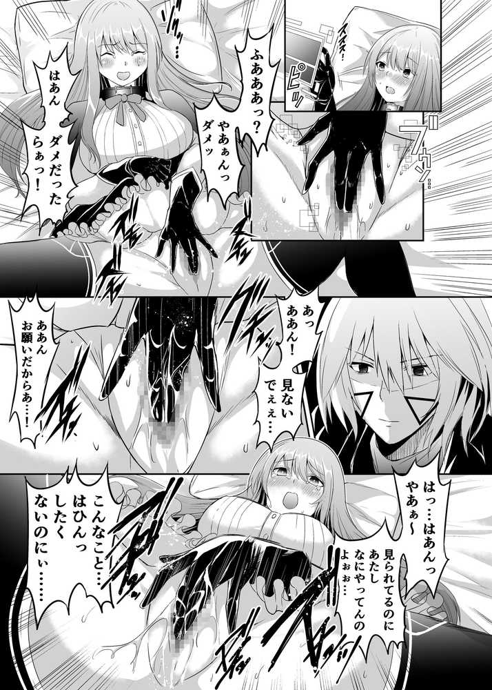 【RAWマンガ】追放テイマーのNTR復讐譚【総集編】｜聖華快楽書店 (p7)