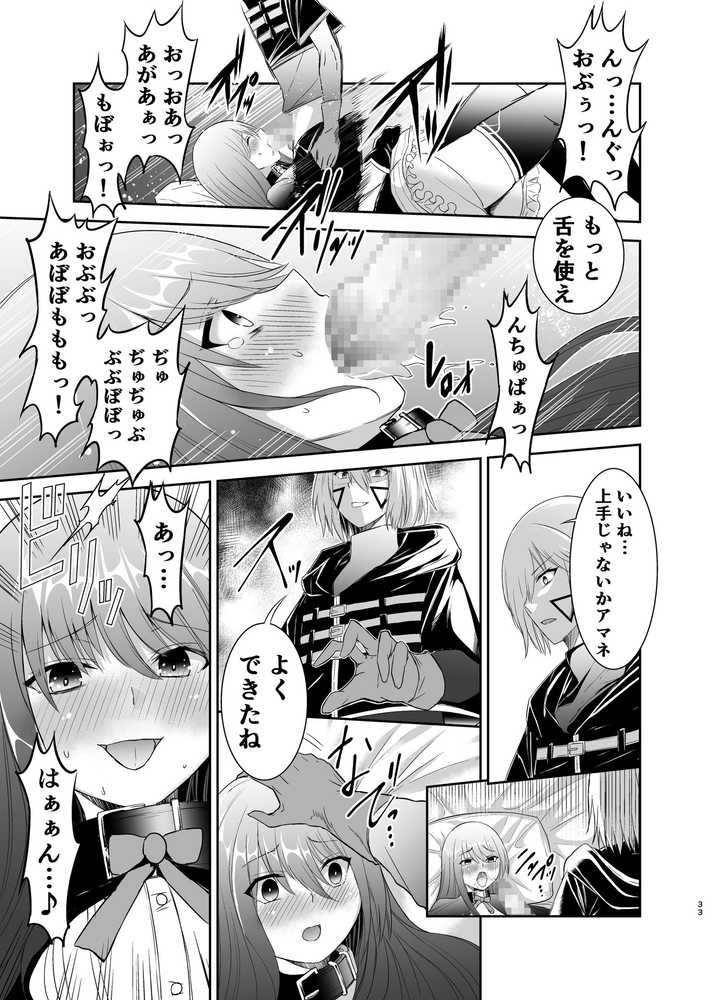 【RAWマンガ】追放テイマーのNTR復讐譚【総集編】｜聖華快楽書店 (p9)