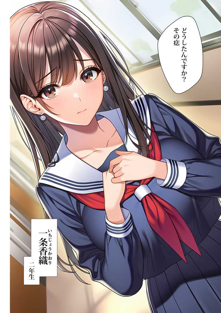 催●洗脳支配学園〜逆襲のデブオ〜