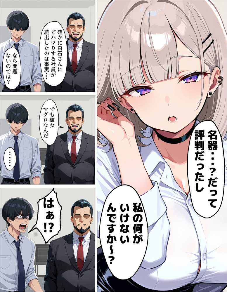 新卒のダウナーギャルが「だる…」って言いながら搾精してくれる話