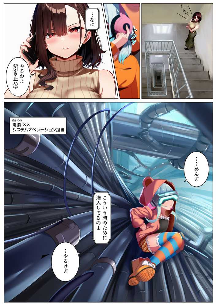 退職引き止めサービス ―この会社、脱出難易度S級