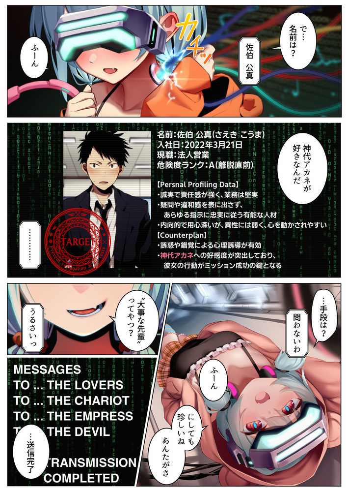 退職引き止めサービス ―この会社、脱出難易度S級