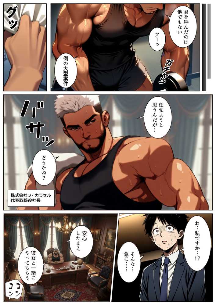 退職引き止めサービス ―この会社、脱出難易度S級