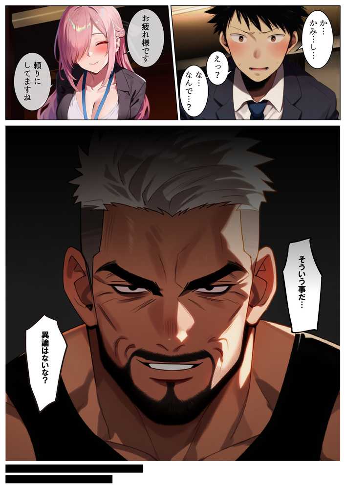 退職引き止めサービス ―この会社、脱出難易度S級