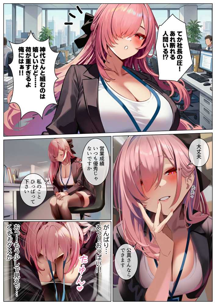 退職引き止めサービス ―この会社、脱出難易度S級