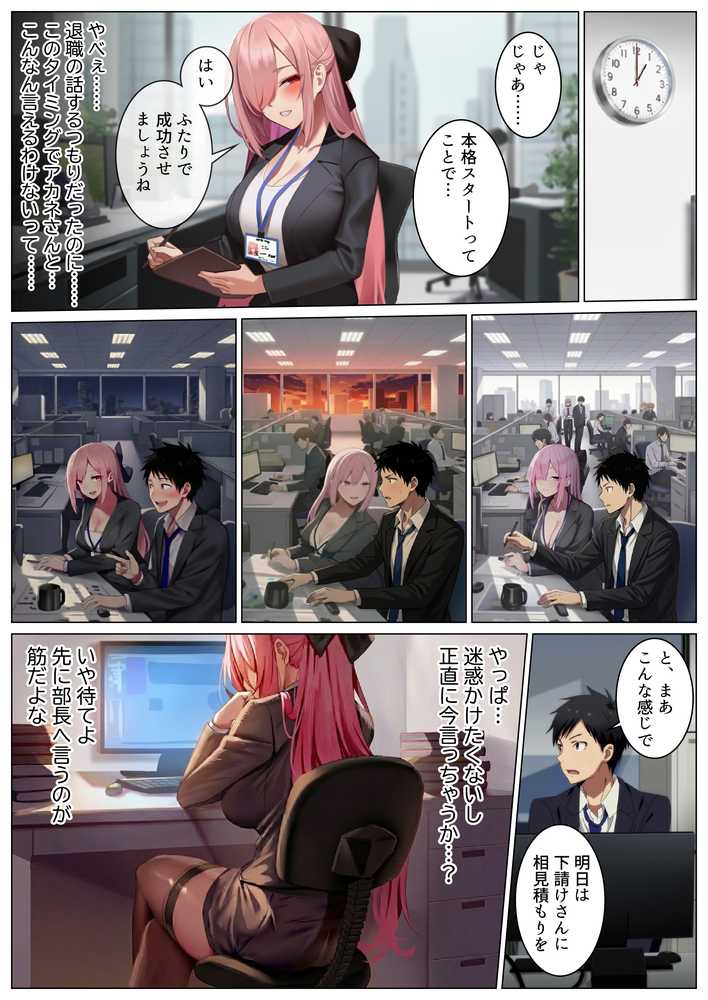 退職引き止めサービス ―この会社、脱出難易度S級