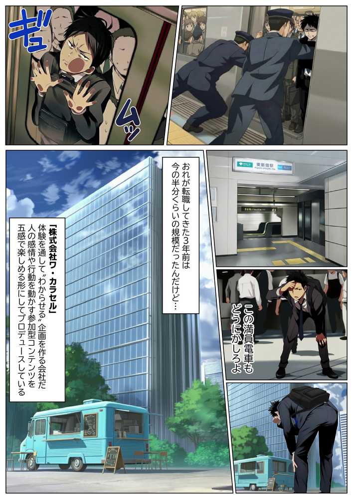 退職引き止めサービス ―この会社、脱出難易度S級