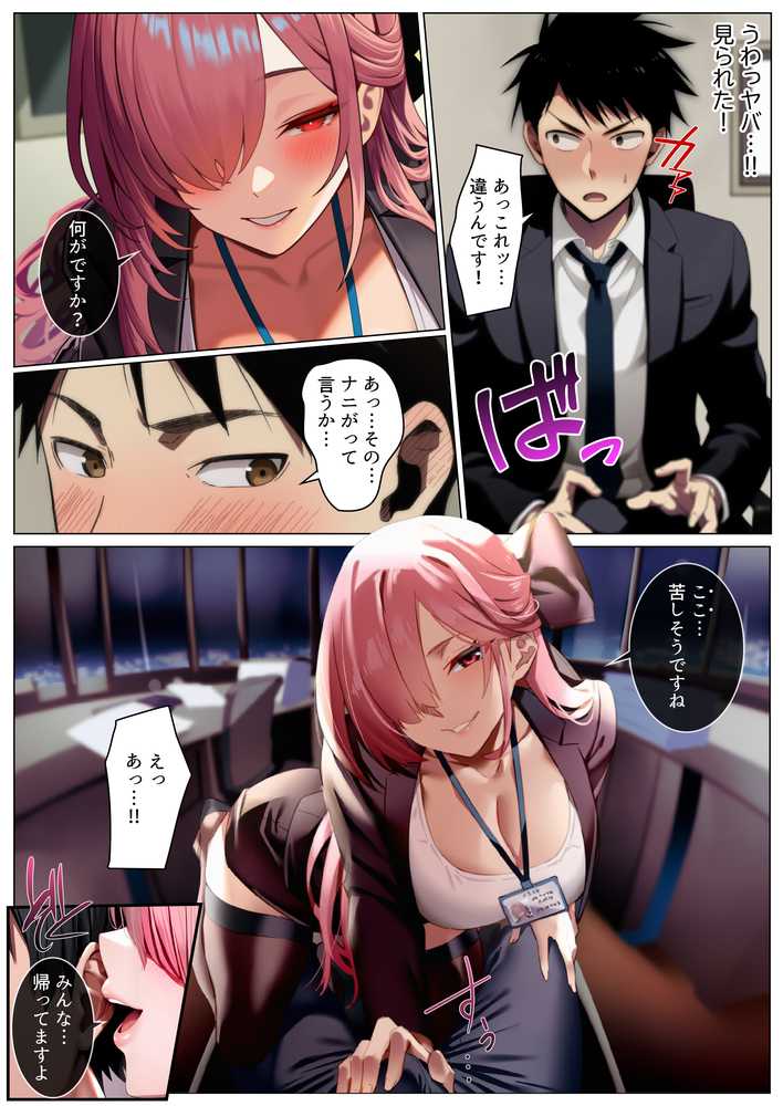 退職引き止めサービス ―この会社、脱出難易度S級