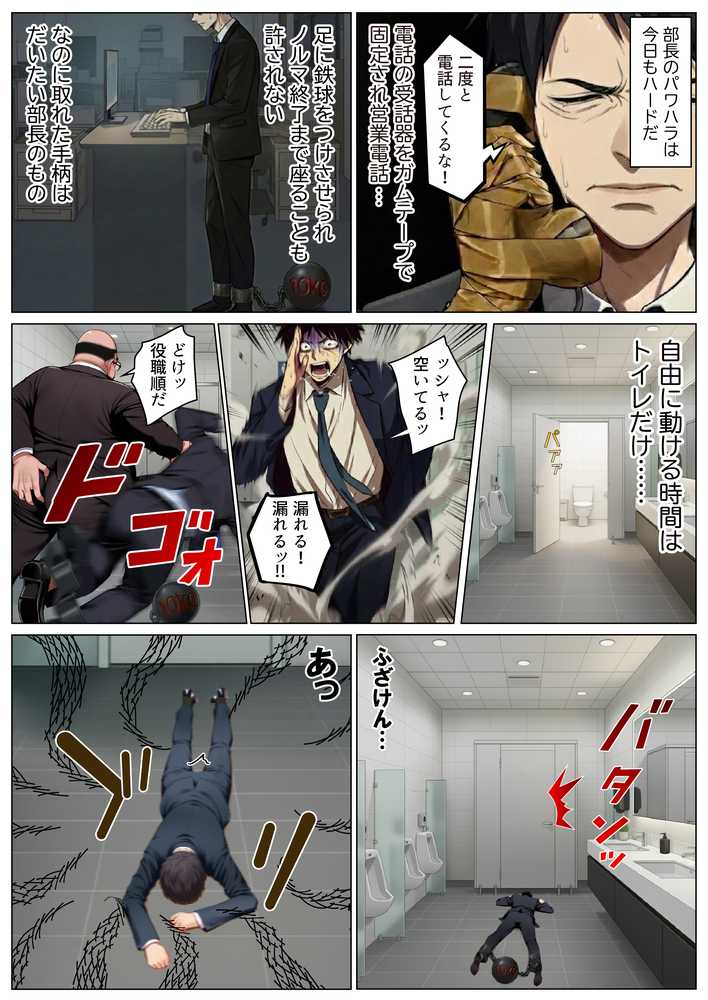 退職引き止めサービス ―この会社、脱出難易度S級