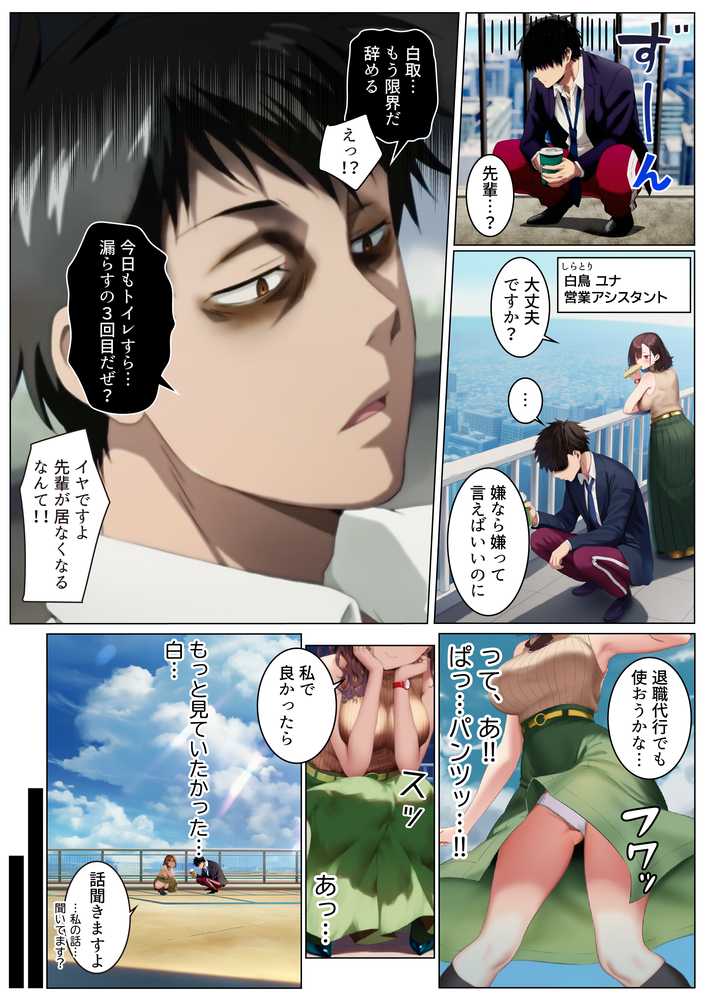 退職引き止めサービス ―この会社、脱出難易度S級