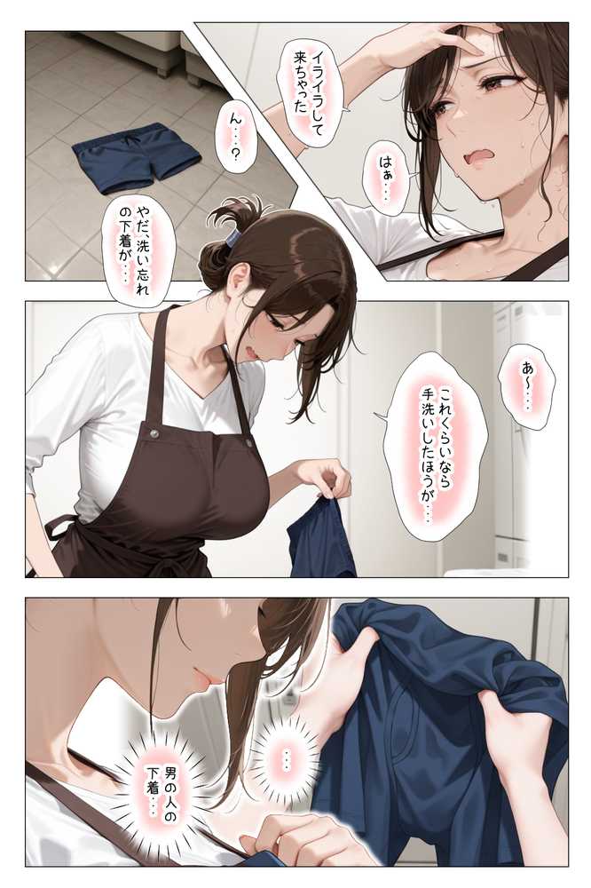 【RAWマンガ】怒ってばかりの綺麗め家政婦さんが実は俺のパンツでオナニーするケツ穴大好き欲求不満ドスケベオバサンだった件｜きょこーの王国 (p11)