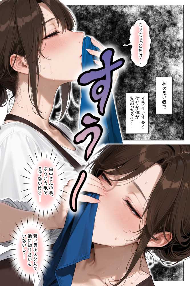 【RAWマンガ】怒ってばかりの綺麗め家政婦さんが実は俺のパンツでオナニーするケツ穴大好き欲求不満ドスケベオバサンだった件｜きょこーの王国 (p12)