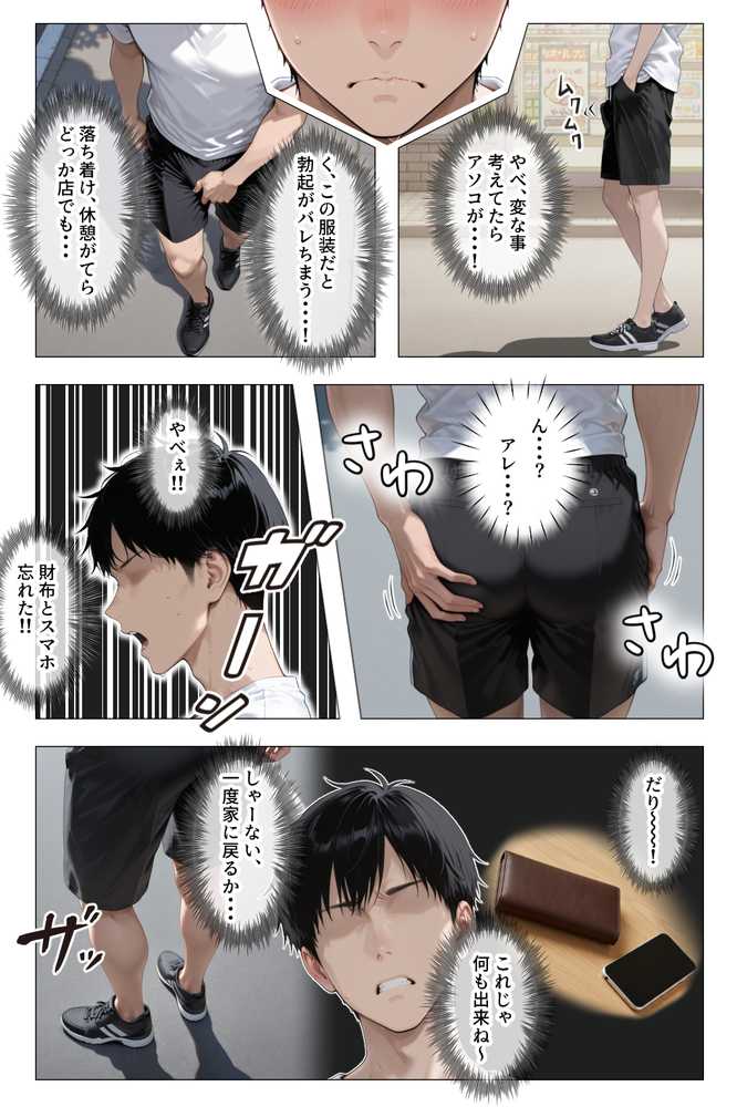 【RAWマンガ】怒ってばかりの綺麗め家政婦さんが実は俺のパンツでオナニーするケツ穴大好き欲求不満ドスケベオバサンだった件｜きょこーの王国 (p15)