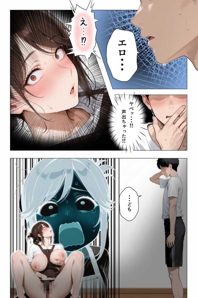 【RAWマンガ】怒ってばかりの綺麗め家政婦さんが実は俺のパンツでオナニーするケツ穴大好き欲求不満ドスケベオバサンだった件｜きょこーの王国 (p20)