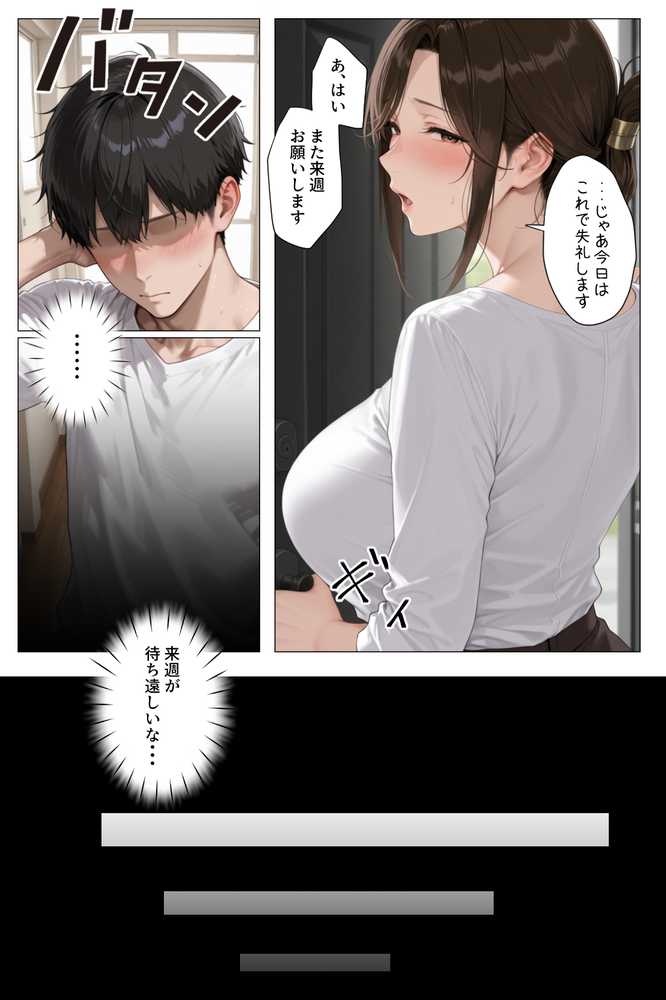 【RAWマンガ】怒ってばかりの綺麗め家政婦さんが実は俺のパンツでオナニーするケツ穴大好き欲求不満ドスケベオバサンだった件｜きょこーの王国 (p46)