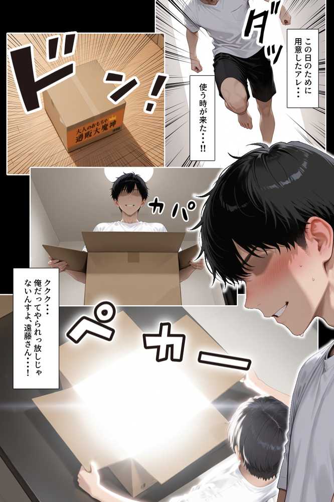 【RAWマンガ】怒ってばかりの綺麗め家政婦さんが実は俺のパンツでオナニーするケツ穴大好き欲求不満ドスケベオバサンだった件｜きょこーの王国 (p52)